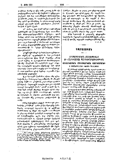 Տր. Յովհաննէս Հանուշ
