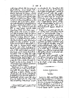 Նարվալ