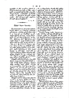 Անկիրթ մարդու նկարագիր