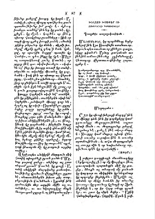Խելացի խօսքեր ու զուարճալի դիպուածներ