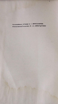 Պատասխանատու խմբագիր