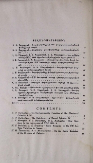 Բովանդակություն