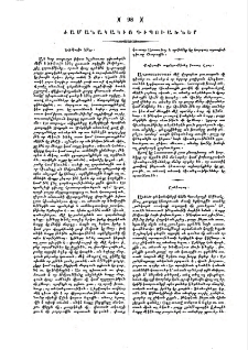 Ժամանակակից դիպուածներ