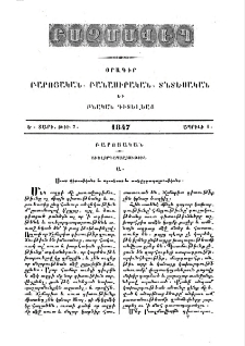 Աւելորդապաշտութիւն