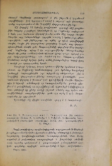 Dr. V. Totomjanz und E. Toptschian. Die social-okonomische Turkei. (Վ․ Տօտօմեանց և Ե․ Թօփչեան․ Տաճկաստանը հասարակական և տնտեսական տեսակէտից)․ Berlin. 1901. հրատարակութիւն R. Prager