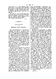 Կասկածոտ մարդու նկարագիր