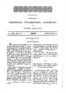 Դաստիարակութիւն