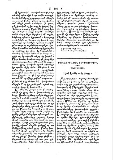 Լէտի Եսթեր ու իր բերդը