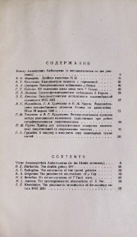 Содержание