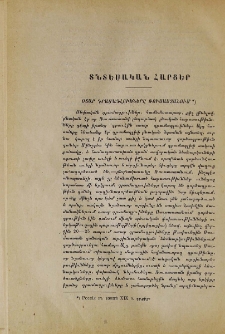 Օտար դրամագլուխները Ռուսաստանում