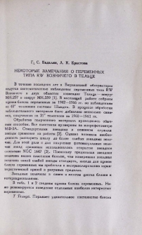 Новые вспыхивающие звезды в области вокруг NGC 7023. II