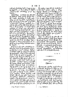 Ածխաքար