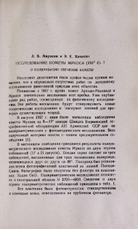 Исследование кометы Мркоса (1957d). I. О поляризации свечения кометы