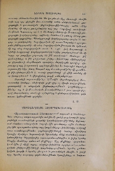 Կառավարչական հաղորդագրութիւն