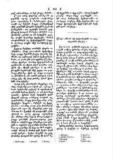 Երկրագործութիւն