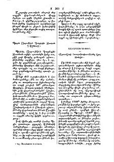Քրաքովիայի հասարակապետութեանը վրայ գիտելիք