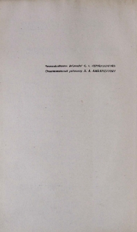 Պատասխանատու խմբագիր