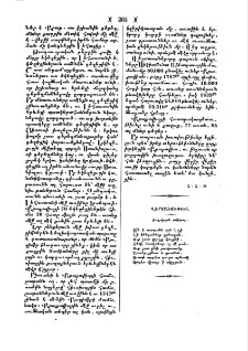 Վերտառութիւն