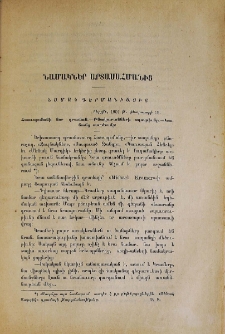 Նամակներ արտասահմանից․ Նամակ Գերմանիայից