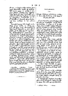 Ի՞նչպէս ճանչնալու է թունաւոր սունկը ու թէ որ մէկը թունաւոր սունկ կերեր է ՝ ինչ դեղ պիտի ընէ։