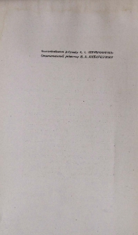 Պատասխանատու խմբագիր