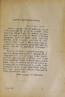 Նամակ խմբագրութեան