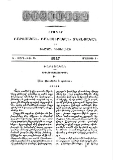 Աւելորդապաշտութիւն