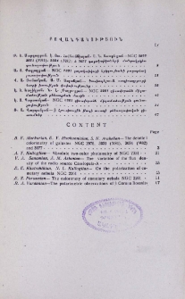 Բովանդակություն