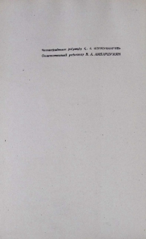Պատասխանատու խմբագիր