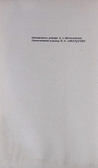 Պատասխանատու խմբագիր