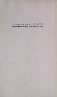 Պատասխանատու խմբագիր