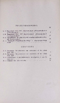 Բովանդակություն