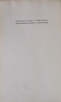 Պատասխանատու խմբագիր
