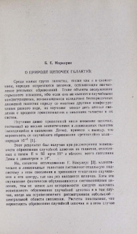 О поверхностной яркости перемычек спиральных галактик