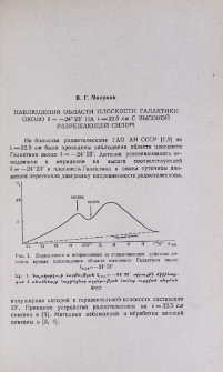Наблюдения области плоскости галактики около δ= - 24° 23 на λ= 32.5см с высокой разрешающей силой