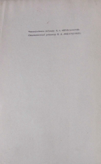 Պատասխանատու խմբագիր
