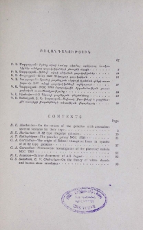 Բովանդակություն