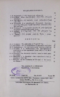Բովանդակություն