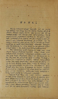 Մի մահ