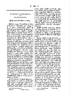 Ոսկիի յատկութիւններն ու հանքը