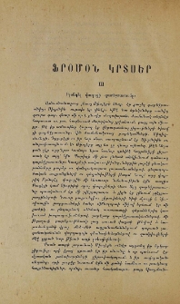 Ֆրօմօն կրտսեր