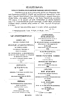 Յայտարարութիւններ