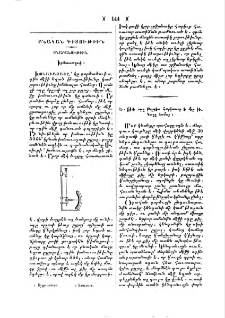Բնաբանութիւն