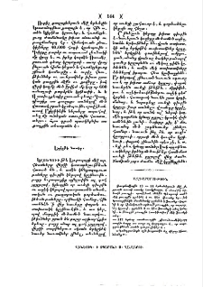 Երկըթէ նաւեր