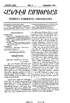 Տառադարձութեան խնդիր