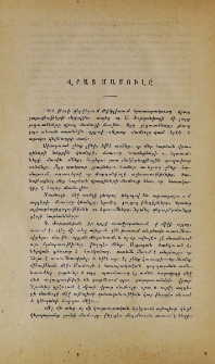 Վրաց մամուլը