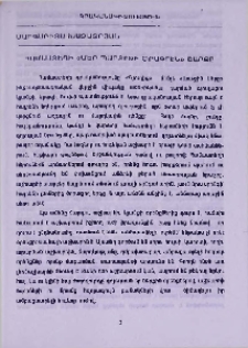 Համաստեղի «Մեր պարտէզի օրագրէն» շարքը