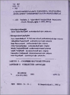 Խմբագրական կոլեգիա