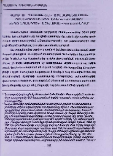 Հարց ու պատասխանի տրամաբանության դրսևորումները Եզնիկ Կողբացու «Եղծ աղանդոց» աշխատասիրությունում