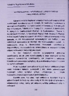 Կիրակնօրյա դպրոցները սփյուռքում /ԱՍՆ, Լիբանան, Սիրիա/